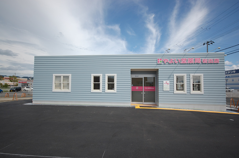 やよい堂薬局岩出店