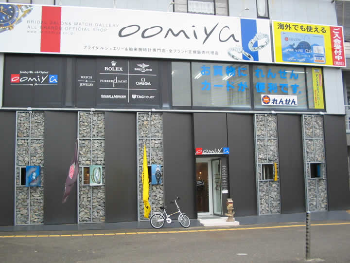 オオミヤ田辺店